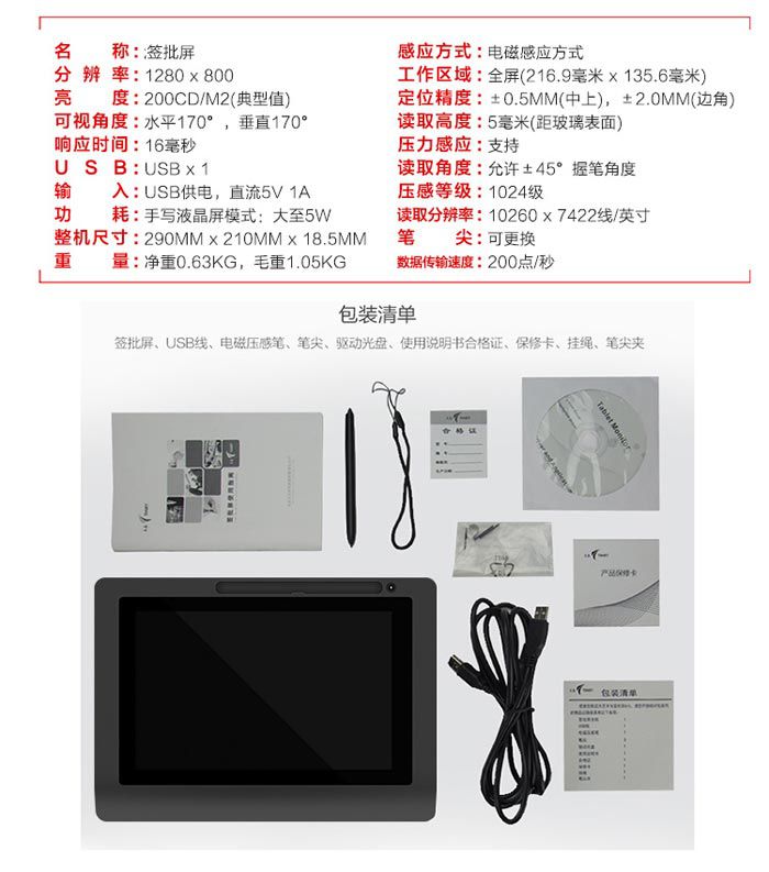 電子簽名設備