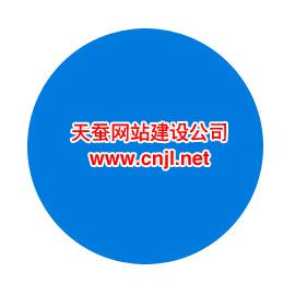 css將矩形轉(zhuǎn)換成一個(gè)圓的定義，css圓形樣式